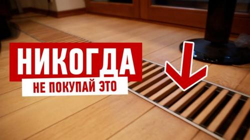 Крепление радиатора отопления к полу. Напольные радиаторы отопления — типы устройств, преимущества и недостатки + лучшие варианты крепления батарей к полу