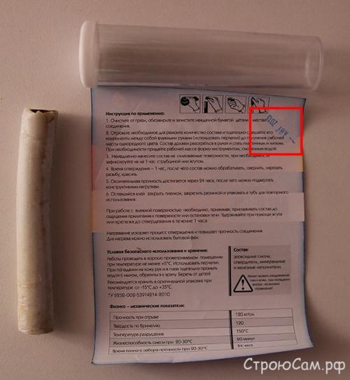 Чем заклеить радиатор отопления