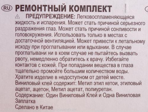 Чем заклеить надувной матрас в домашних условиях. 14