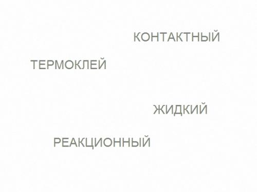 Как склеить треснувший пластик. Как и чем склеить пластмассу намертво в домашних условиях