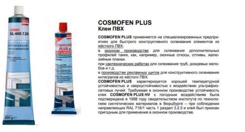 Как заделать трещину в прозрачном пластике. Клей для пластиков ПВХ (поливинилхлорид, PVC)