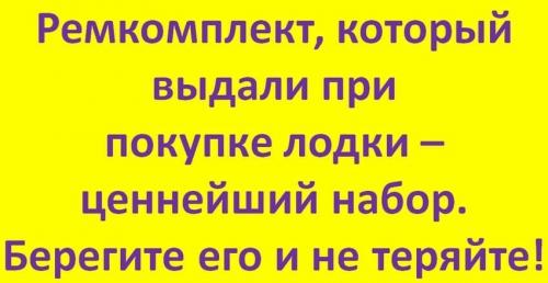 Как заклеить резиновую лодку в домашних условиях. Как заклеить резиновую лодку