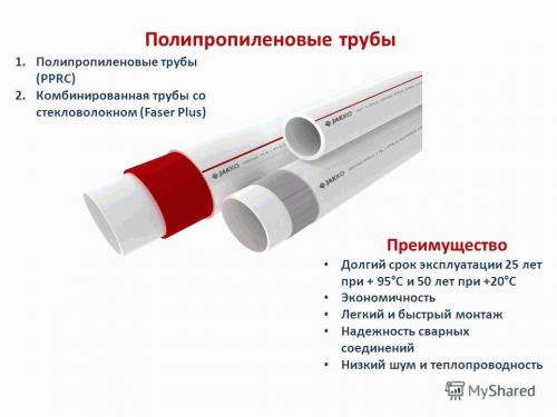 Таблица размеров полипропиленовых труб для отопления. От чего зависят размеры полипропиленовых труб 12 Таблица размеров полипропиленовых труб для отопления. От чего зависят размеры полипропиленовых труб 12