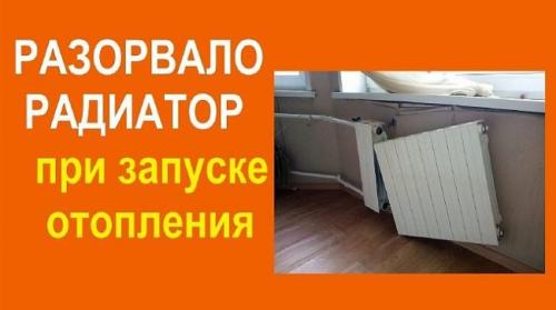 Официальная замена батарей. Можно зимой менять батареи отопления или нет?