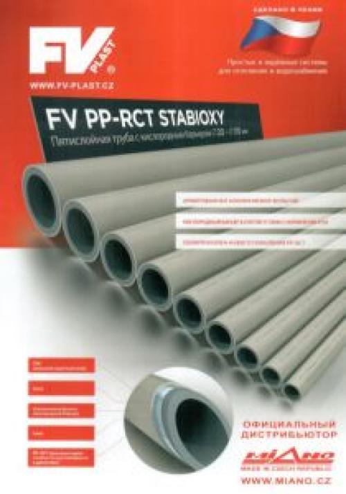 Полипропиленовые трубы для отопления производители. Полипропиленовые трубы и фитинги — список производителей