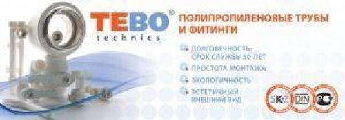 Полипропиленовые трубы для отопления производители. Полипропиленовые трубы и фитинги — список производителей